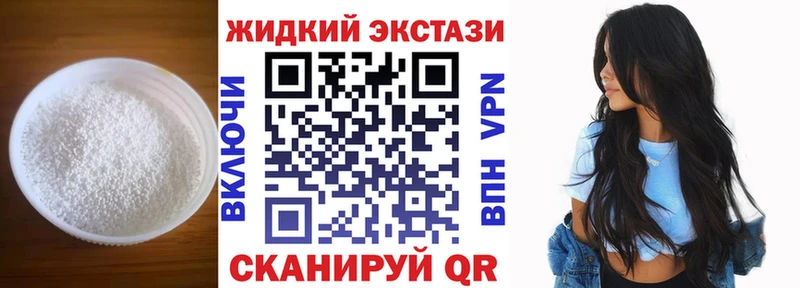 Бутират жидкий экстази  Алапаевск 