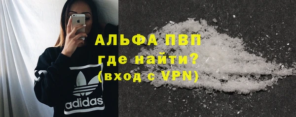 ALPHA-PVP Абаза